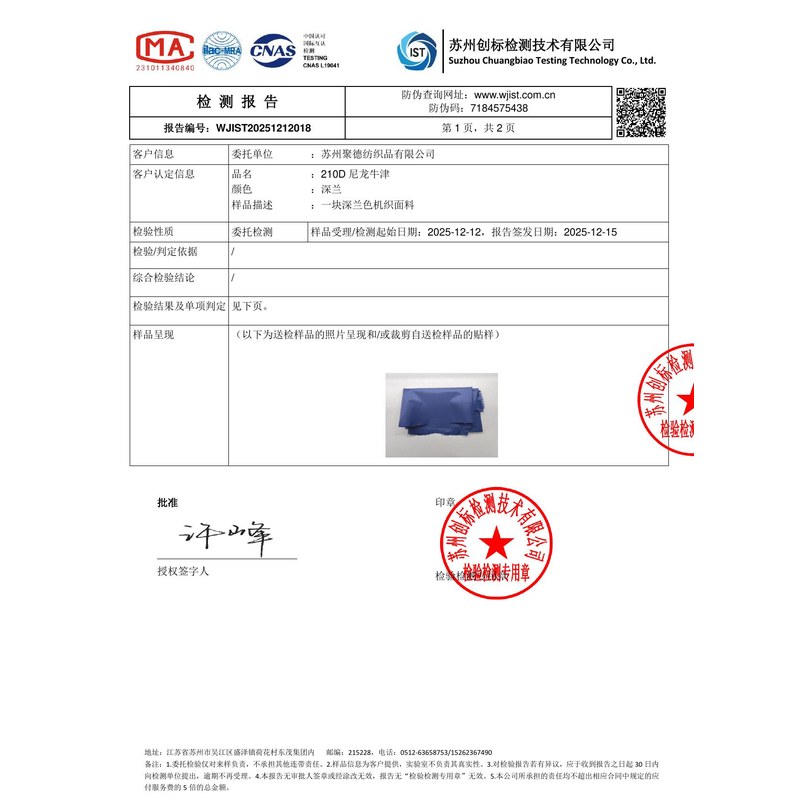 泗水旗帜颜色的潘通色匹配与色差控制：从色卡到成品的对色要点